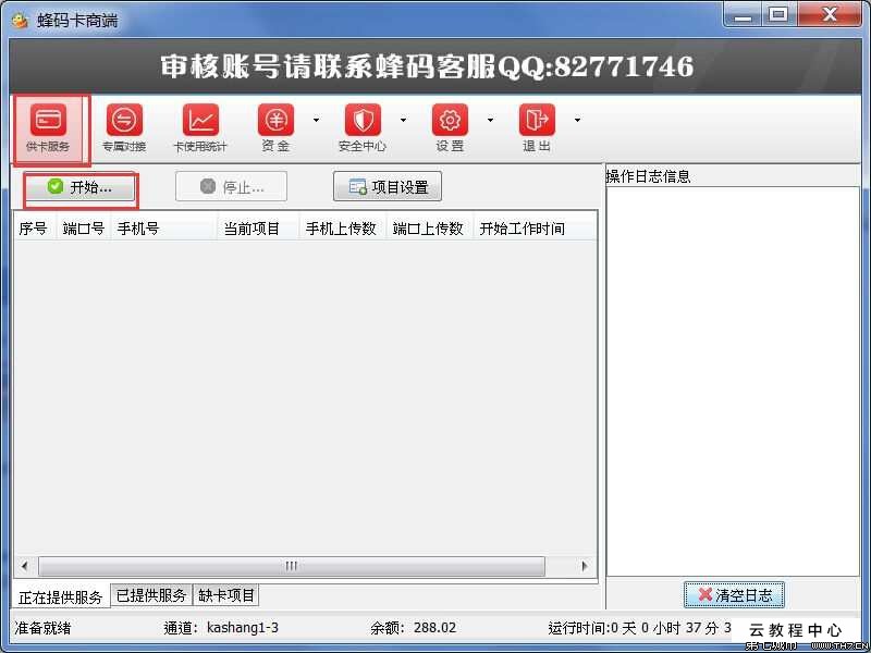 ky开元集团_孔蒂否认已签约切尔西 坦承或重新执教意甲球队(图2)